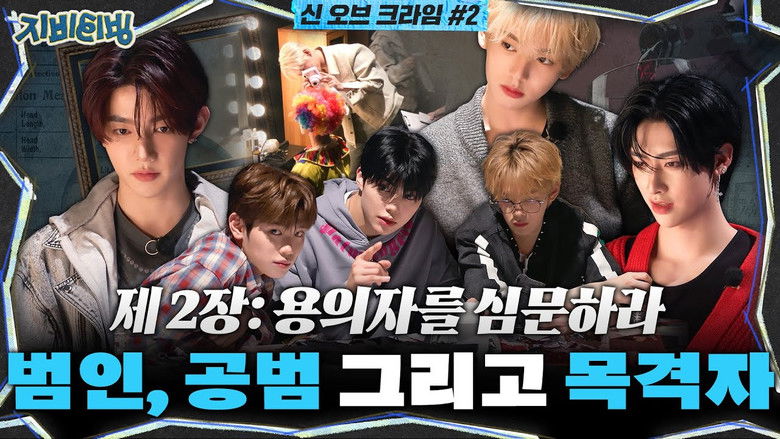 Still image for ZBTVing season 1 episode 9: Chapter 2: Interrogate the Suspect | Culprit, Accomplice and Witness