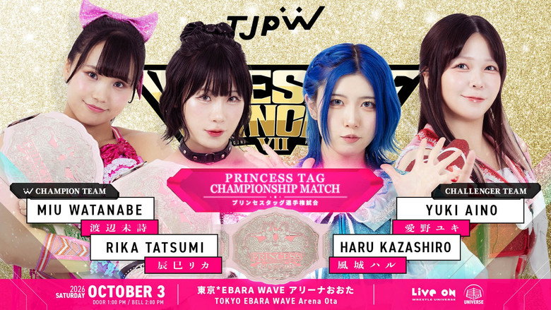 WRESTLE PRINCESS Ⅶ 2