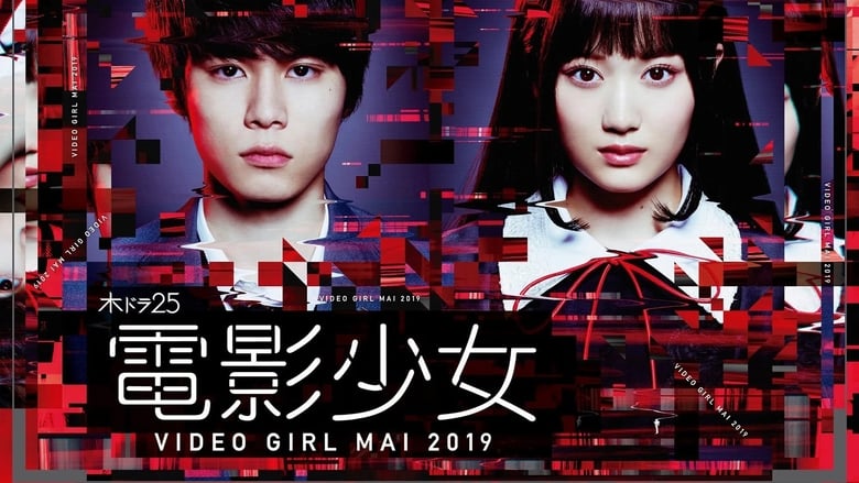 مشاهدة مسلسل Denei Shojo: Video Girl Mai 2019 مترجم أون لاين بجودة عالية