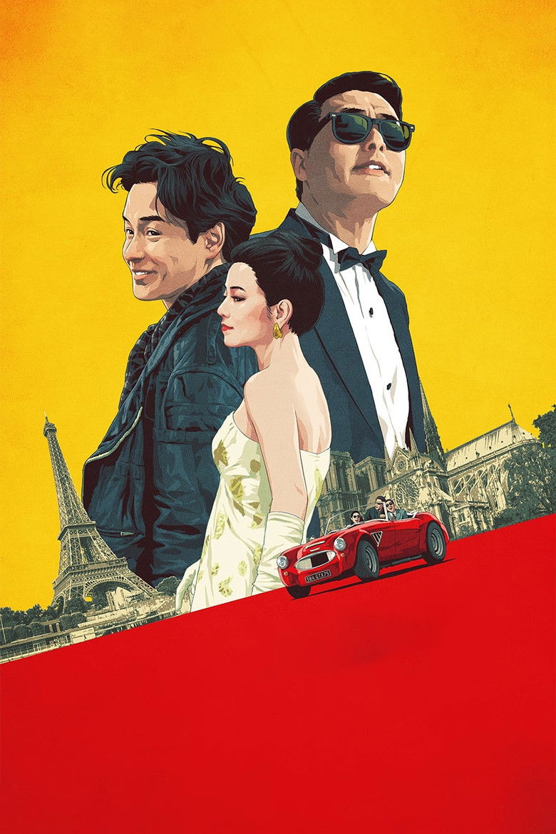 Imatge de 縱橫四海