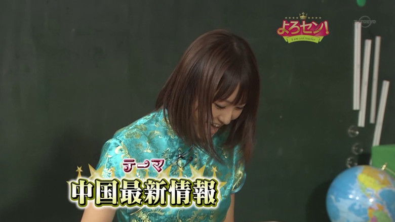 Still image for Yorosen! season 1 episode 75: China (Part.5)