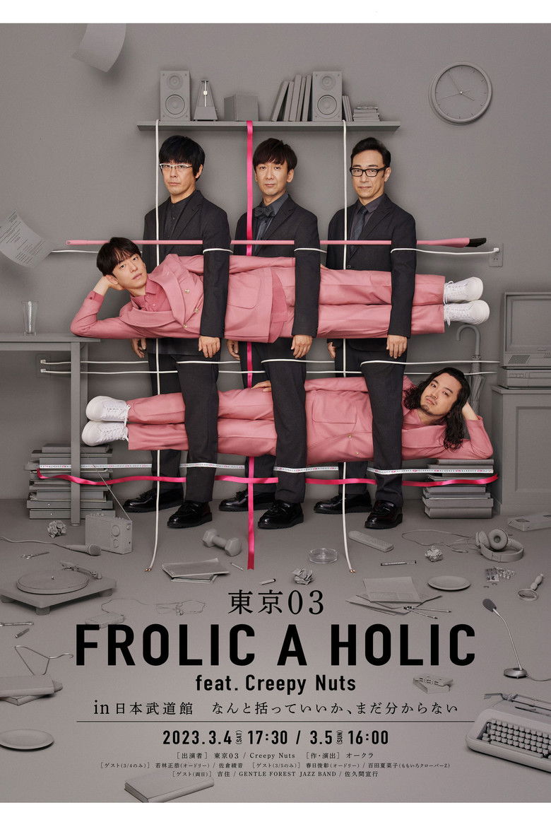 Imatge de 東京03 FROLIC A HOLIC feat. Creepy Nuts in 日本武道館