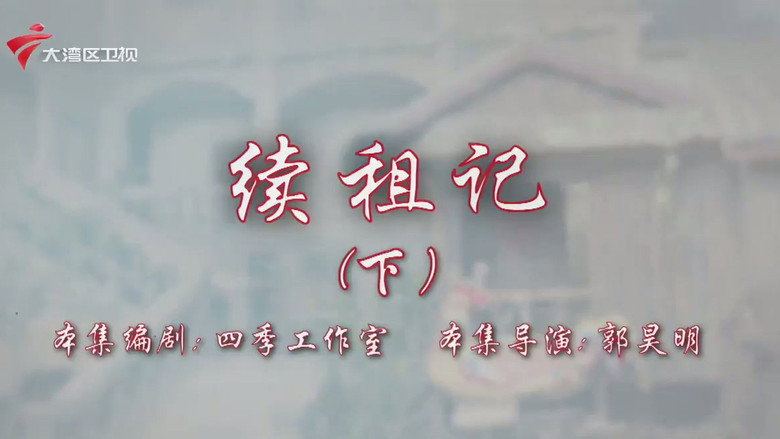 Episode 50