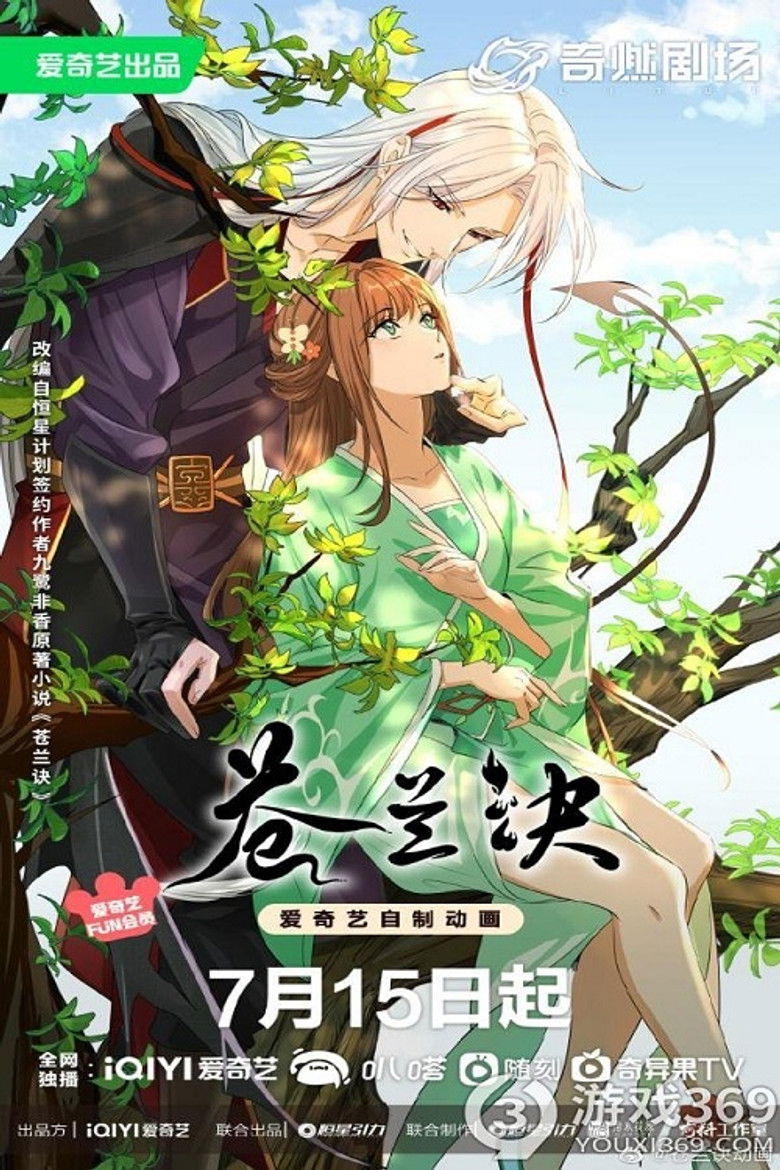 Imatge de 男狐聊斋2：兰若寺