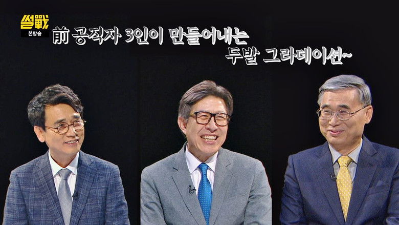 Still image for Battle of Tongues season 1 episode 267: Episode 267 Still image for Battle of Tongues season 1 episode 267: Episode 267