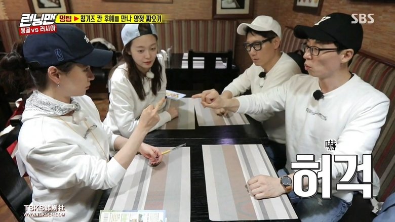 stream running man episode 1 sub indo stream running man episode 1 sub indo