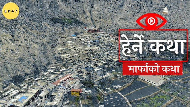 Still image for Herne Katha season 1 episode 47: Marphako Katha