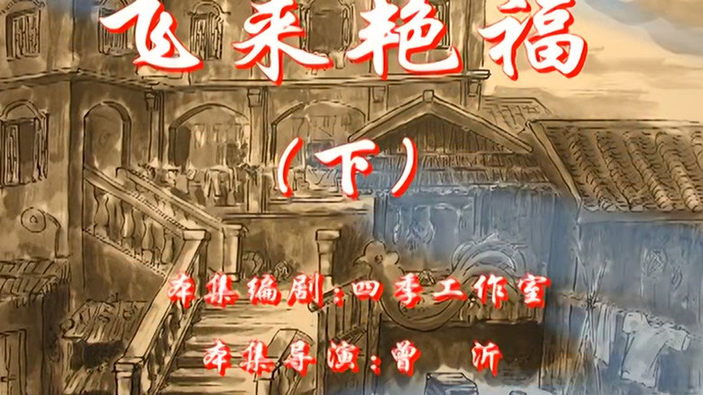 Episode 16