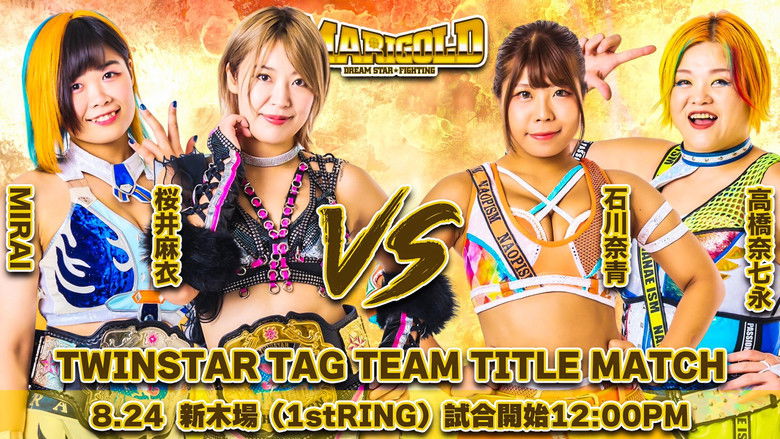 Still image for Dream Star Fighting MARIGOLD season 1 episode 23: Marigold Summer Gold Shine 2024 - Night 11 Still image for Dream Star Fighting MARIGOLD season 1 episode 23: Marigold Summer Gold Shine 2024 - Night 11