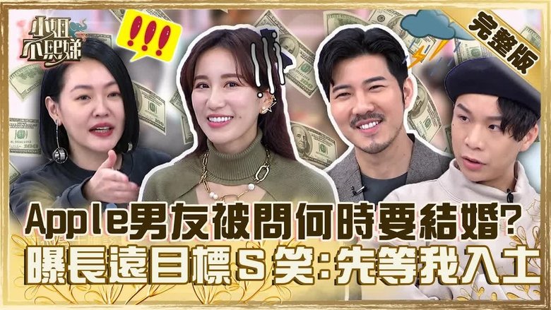 Still image for Dee Girls Talk season 1 episode 254: Episode 254