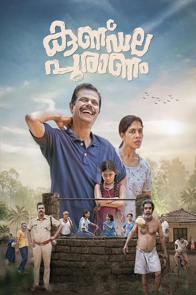 Imatge de കുണ്ഡല പുരാണം