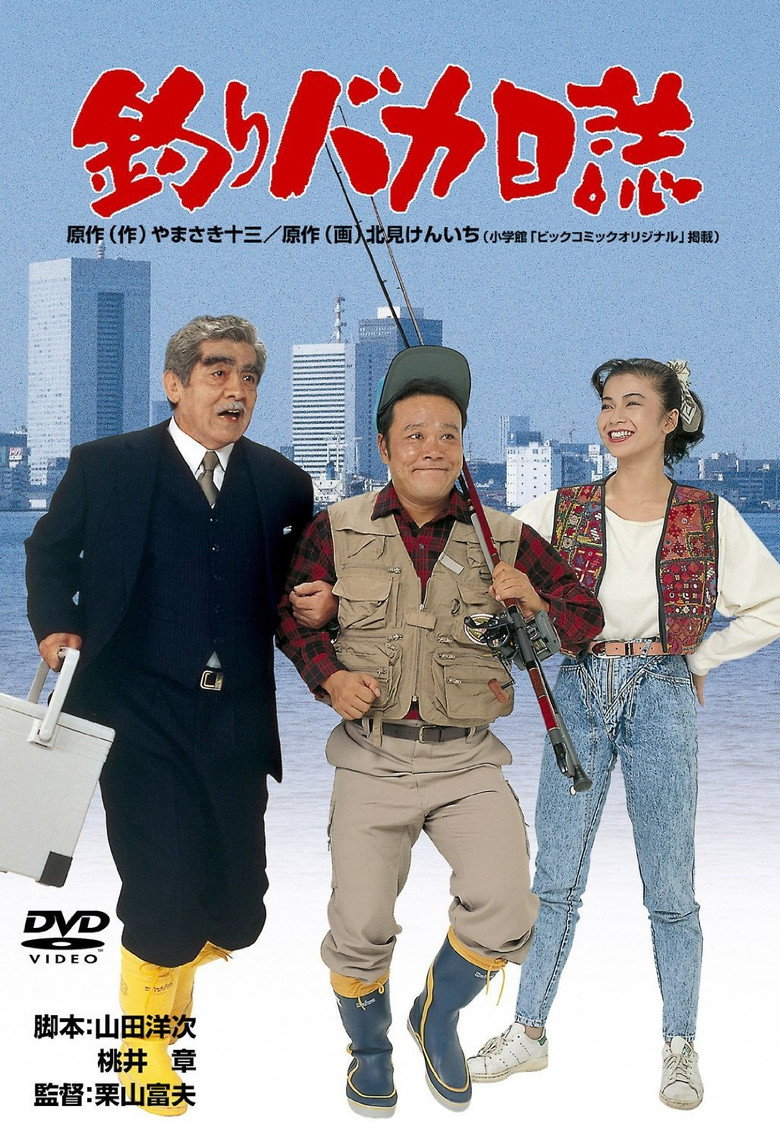 Постер коллекции Tsuribaka Nisshi Collection 