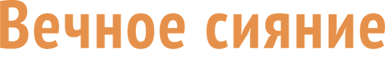 Чистота