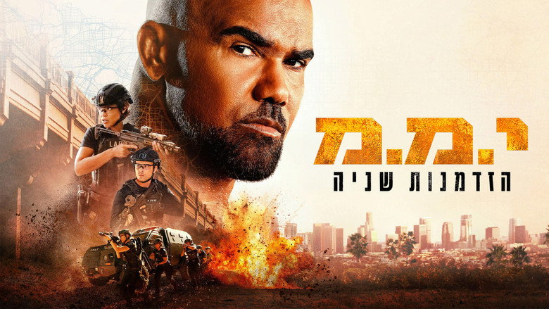 S.W.A.T. Exiles image 10