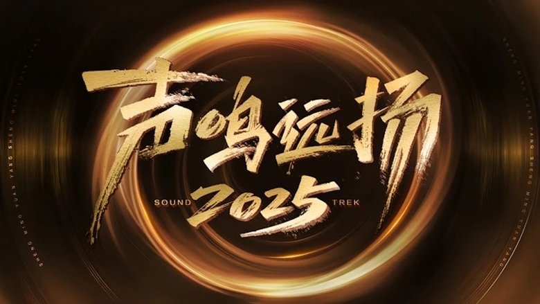 Trailer Thumbnail