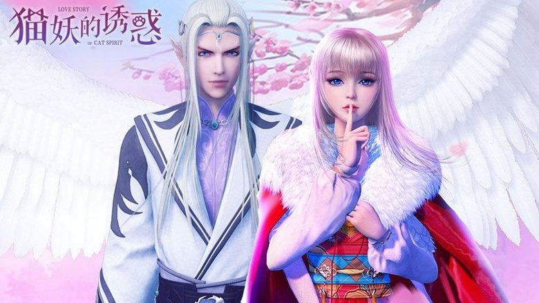 Still image for Love Story of Cat Spirit season 1 episode 20: Episode 20