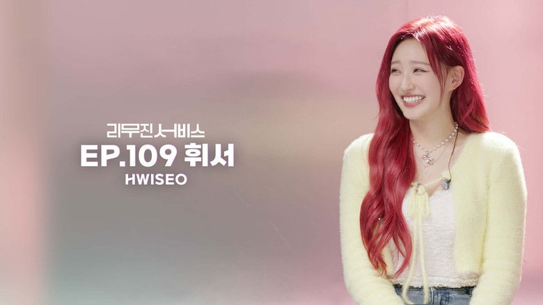 Still image for Lee Mujin Service season 1 episode 109: H1-KEY's Hwiseo Still image for Lee Mujin Service season 1 episode 109: H1-KEY's Hwiseo