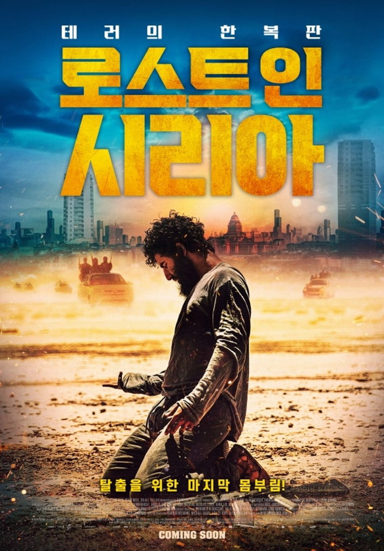 로스트 인 시리아(Rebel) poster