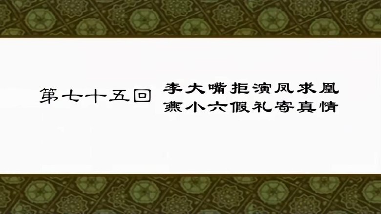 Still image for My Own Swordsman season 1 episode 75: Episode 75 Still image for My Own Swordsman season 1 episode 75: Episode 75