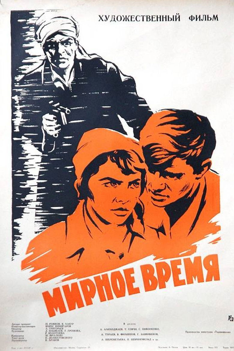 Imatge de Мирное время