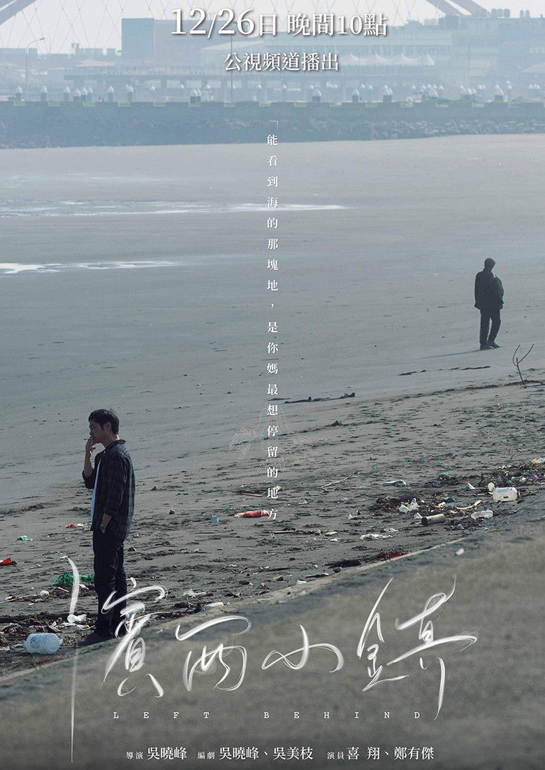 Imatge de 濱西小鎮