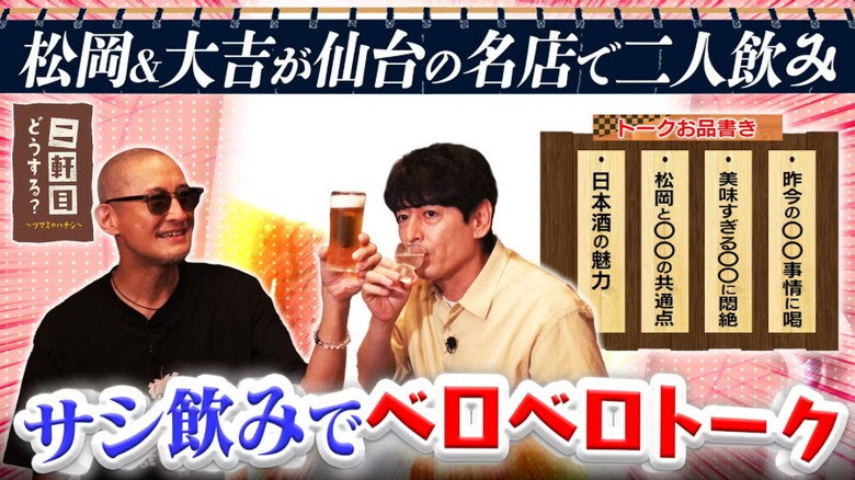 二軒目どうする?~ツマミのハナシ~ 시즌 9 37화