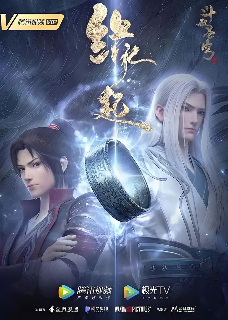 Trailer Thumbnail