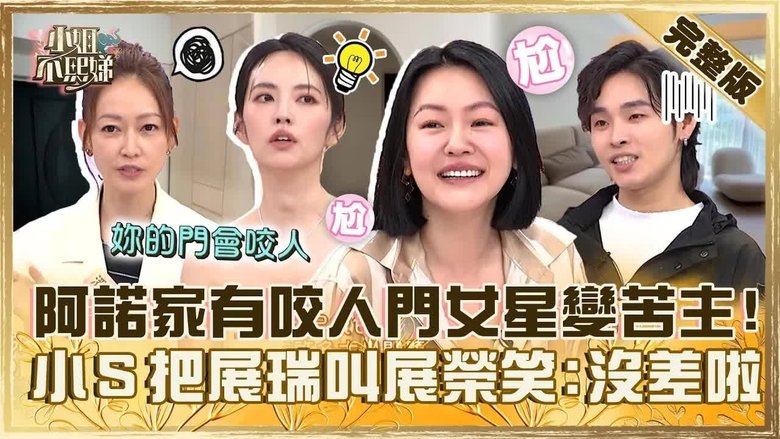 Still image for Dee Girls Talk season 1 episode 590: Episode 590