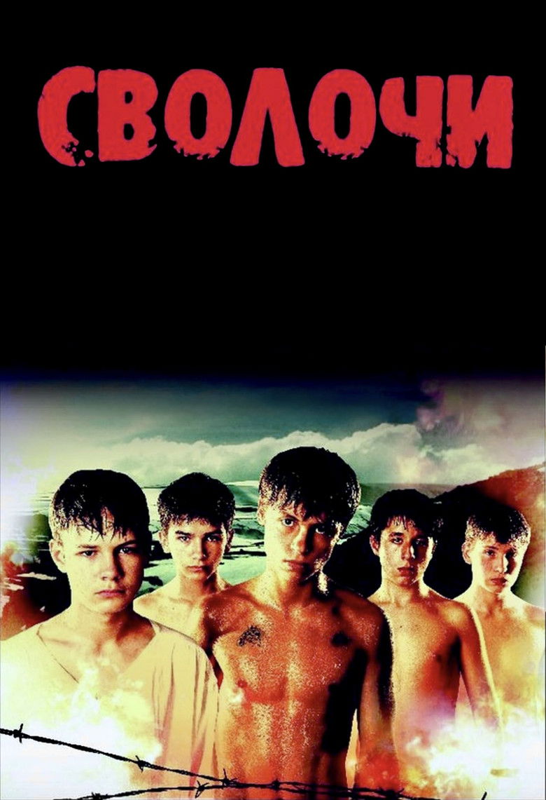 Imatge de Сволочи