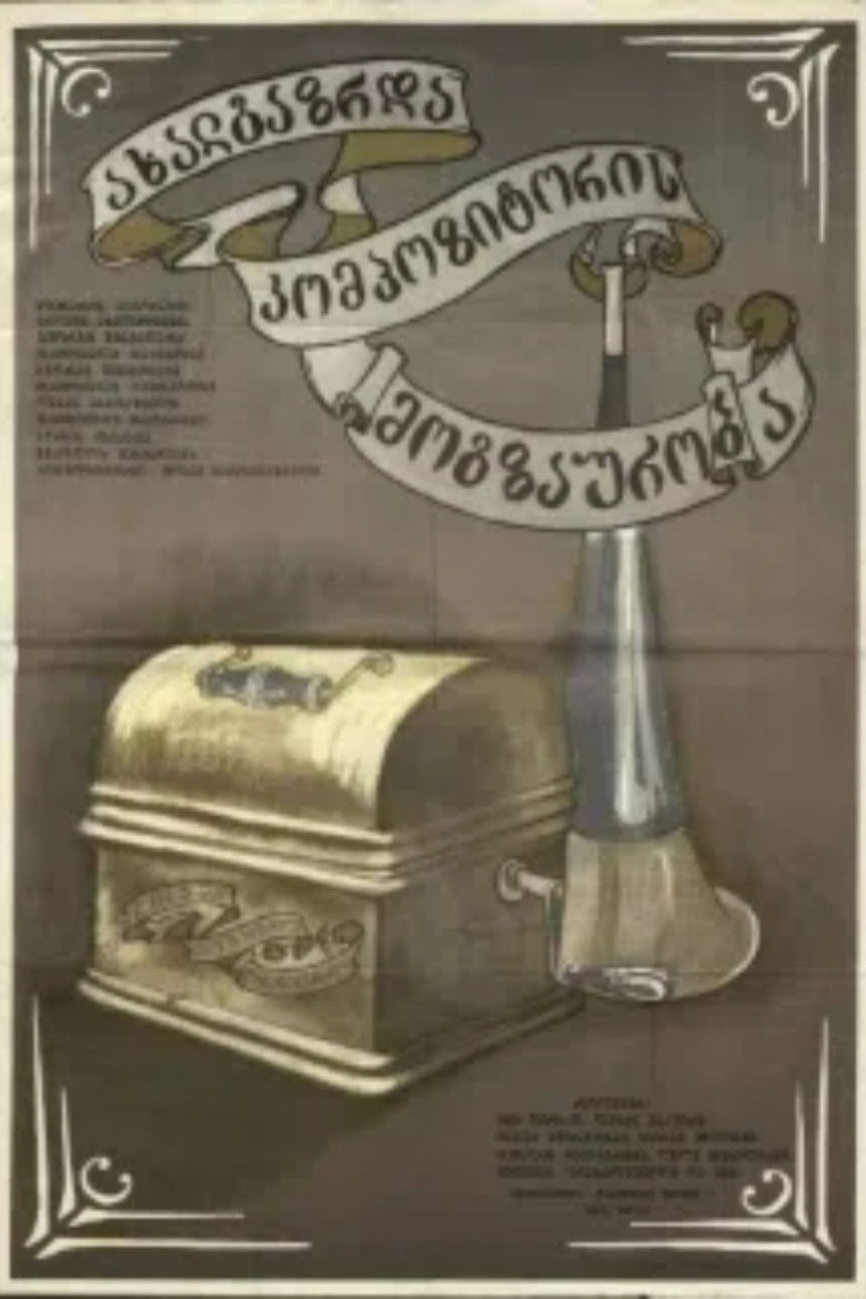 Imatge de ახალგაზრდა კომპოზიტორის მოგზაურობა