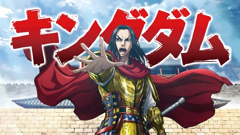 Kingdom (2012)