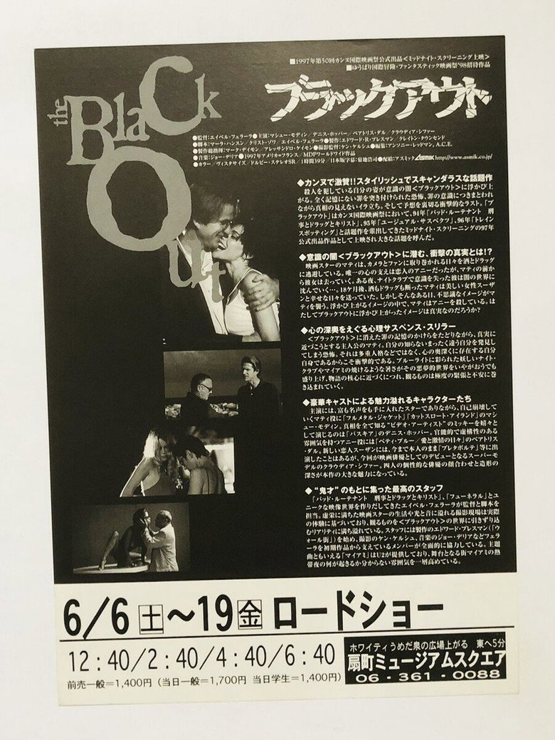 Plakat filmu The Blackout
