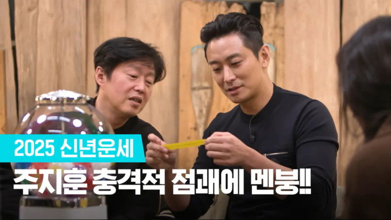 Still image for 디플의 입플이 season 1 episode 4: Episode 4