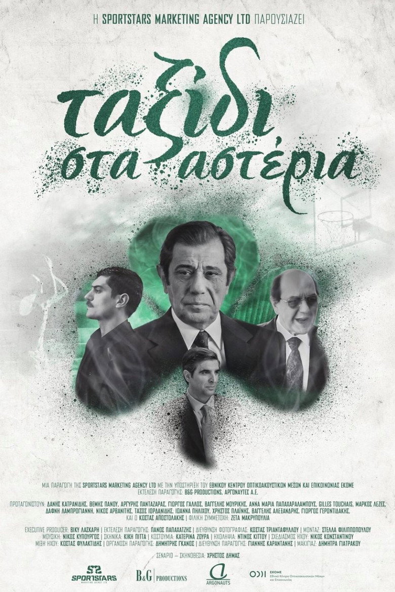 A Journey to the Stars — affiche