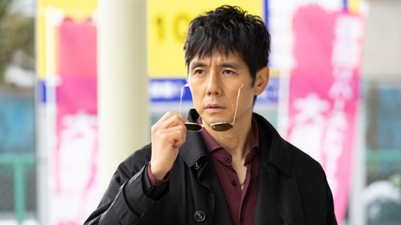 Still image for Keishichou Outsider season 1 episode 6: Episode 6