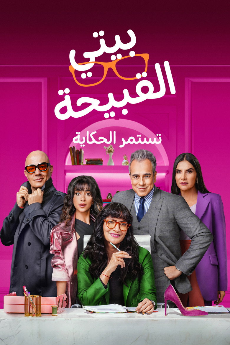 الموسم 1