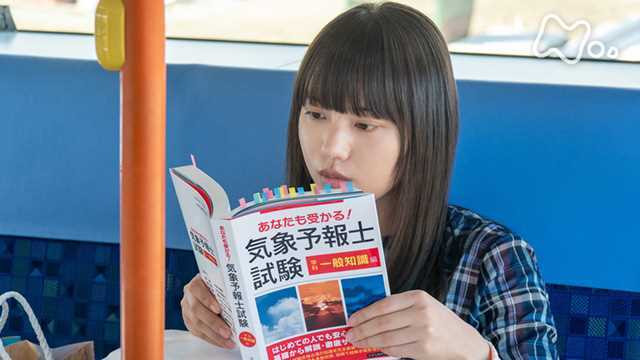 Still image for Welcome Home, Mone season 1 episode 21: Episode 21