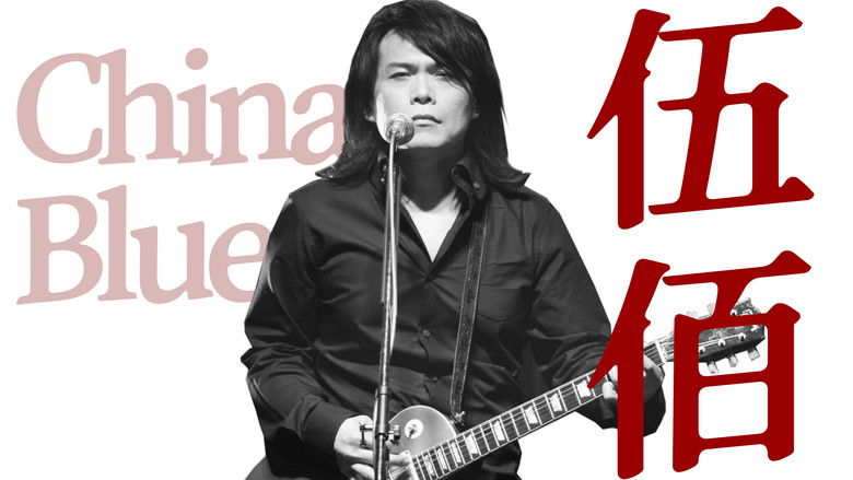 Still image for 寻找·人物 season 1 episode 12: Episode 12