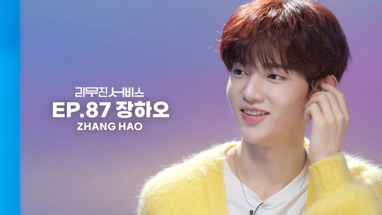 Still image for Lee Mujin Service season 1 episode 87: ZEROBASEONE's Zhang Hao Still image for Lee Mujin Service season 1 episode 87: ZEROBASEONE's Zhang Hao