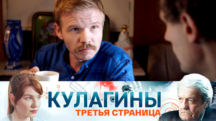Still image for Кулагины season 1 episode 38: Episode 38 Still image for Кулагины season 1 episode 38: Episode 38
