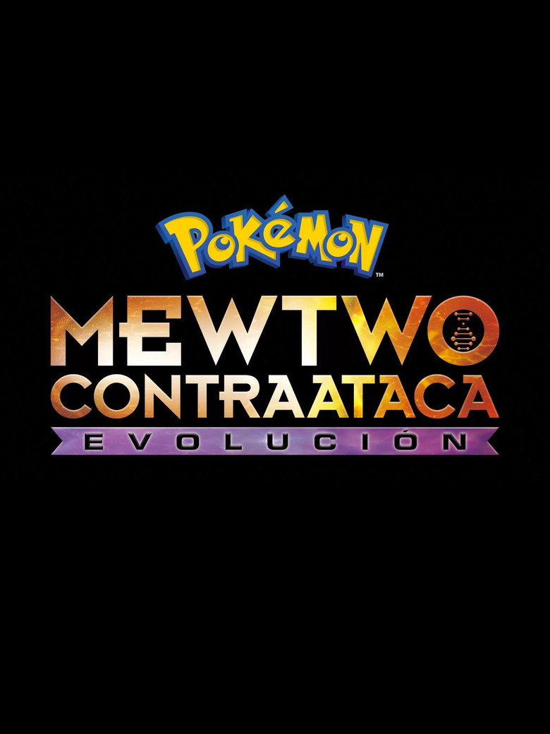 Póster la Película