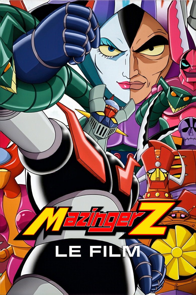 マジンガーＺ — image 3