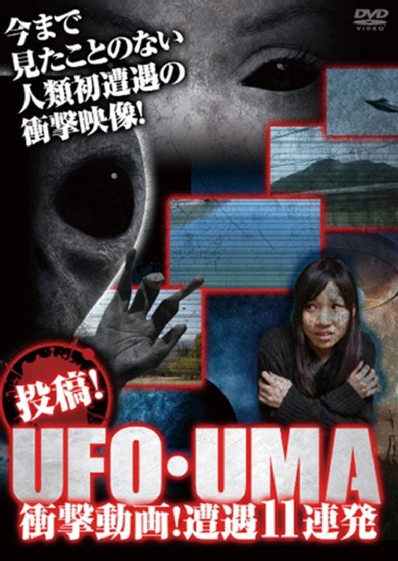 Upload! UFO・UMA Shocking Videos! 10 Consecutive Encounters!! background