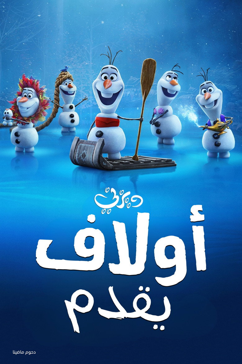 الموسم 1