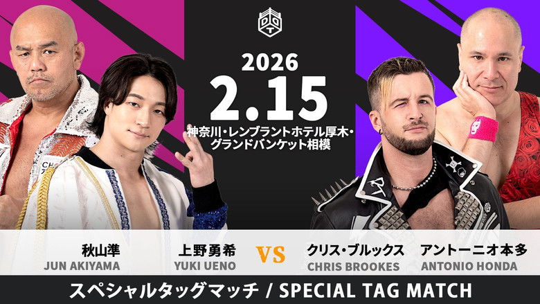 Imatge de 「レンブラントハイウェイシリーズ2026～あゆコロシアム in Astugi～