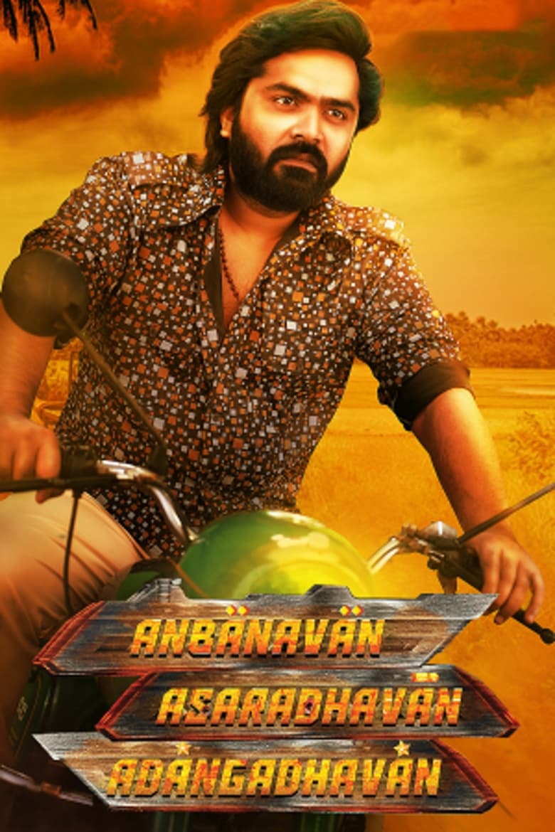 Anbanavan Asaradhavan Adangadhavan - Tamil Film