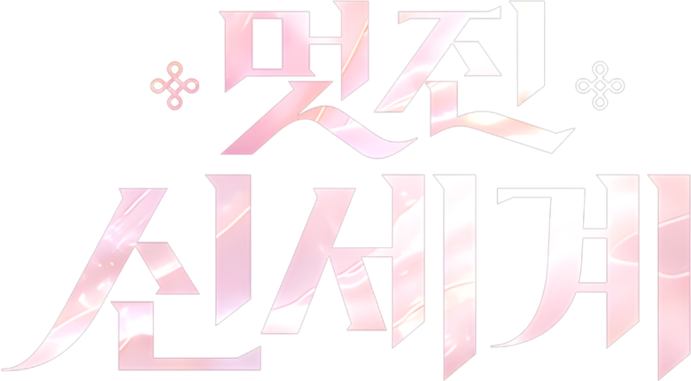 film Banner