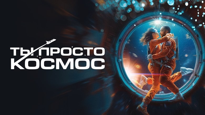 If You Were the Last (2024)