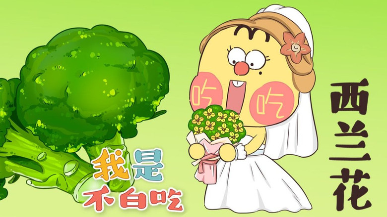 Still image for Wo Shi Bu Bai Chi season 1 episode 153: Episode 153 Still image for Wo Shi Bu Bai Chi season 1 episode 153: Episode 153