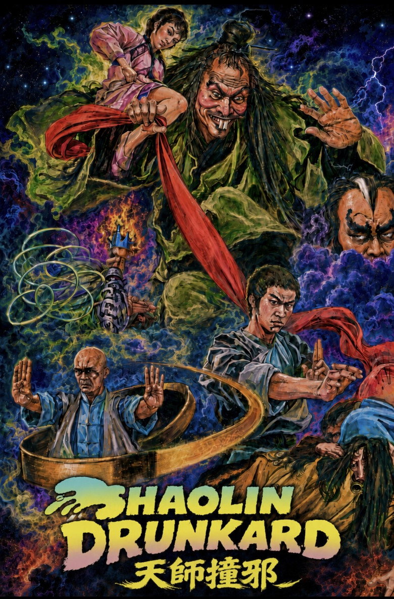 Imatge de 天師撞邪